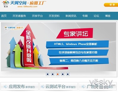 全面覆蓋終端產(chǎn)品 電信天翼QQ智能手機(jī)解析與軟件開發(fā)新機(jī)遇
