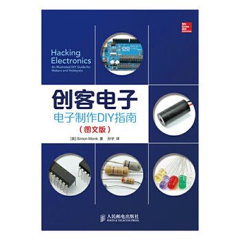 創(chuàng)客電子 電子制作DIY指南圖文版——從零開始打造你的智能硬件